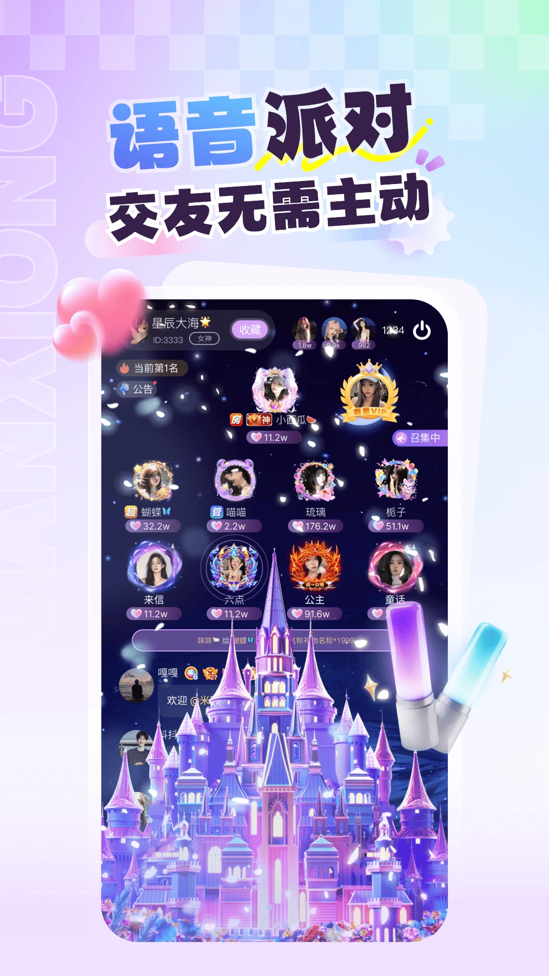 ����ɶ�3.6.0 �����罻