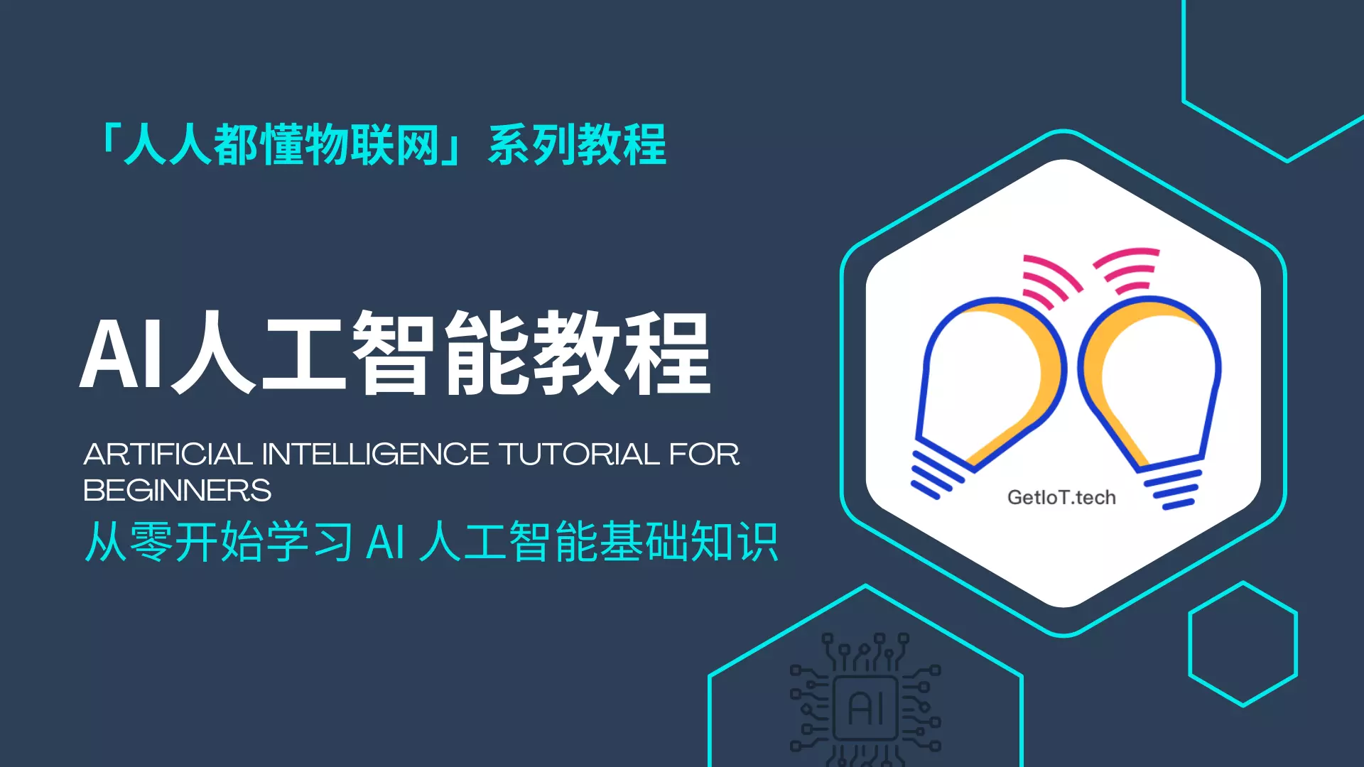 ��֪AI��������̳�����ָ��