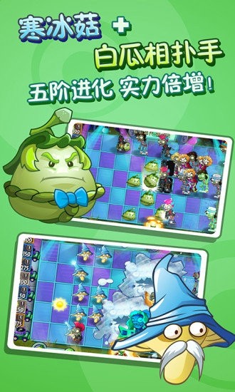 暴走植物园游戏最新版 安卓手机版实测下载