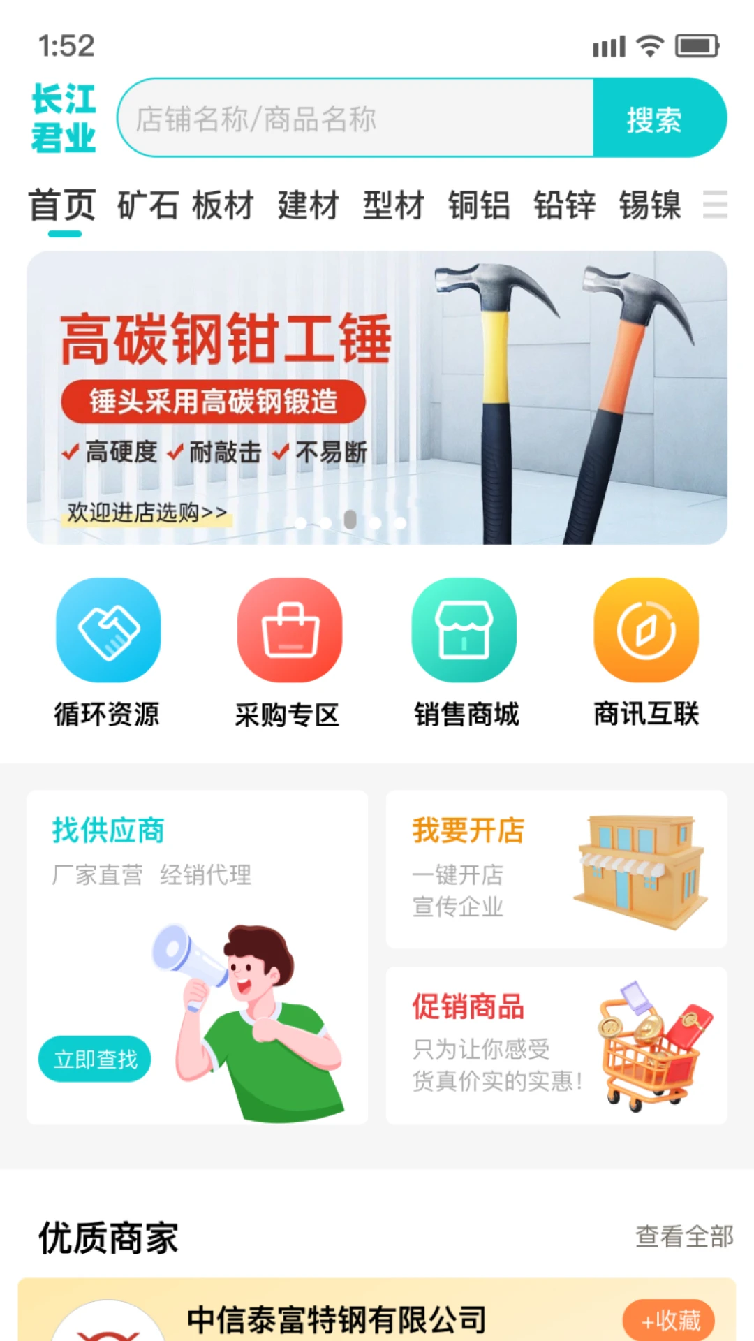 ������ҵ2.7.0 ѭ����ҵ����ƽ̨
