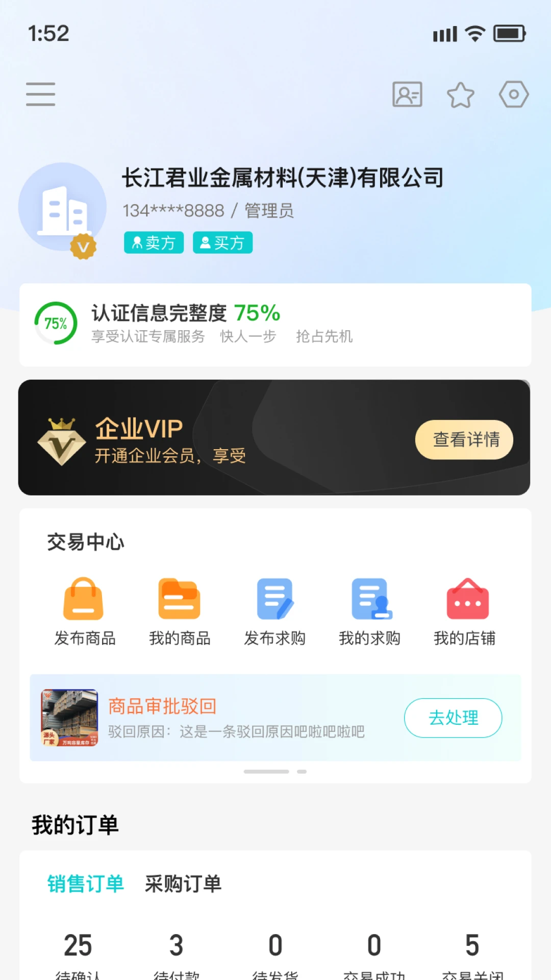 ������ҵ2.7.0 ѭ����ҵ����ƽ̨