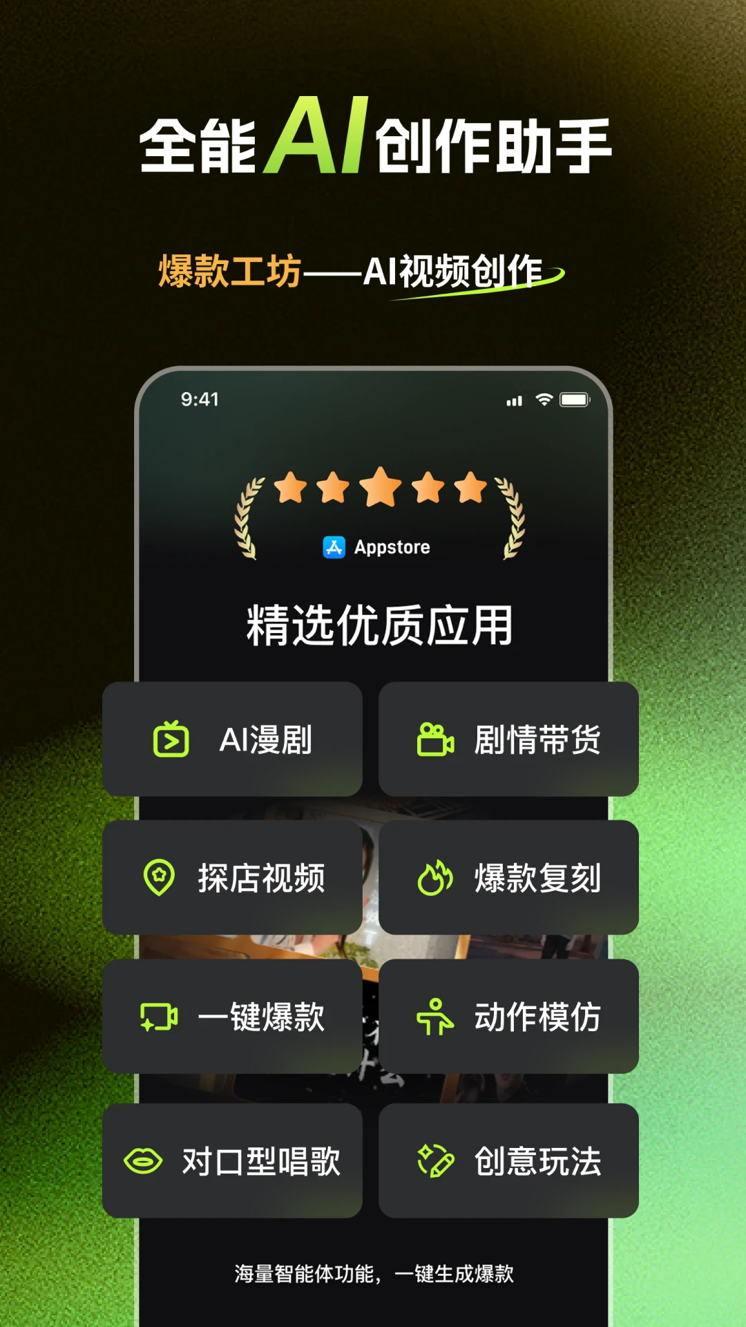 �����2.3.5 AI����Ƶ��������