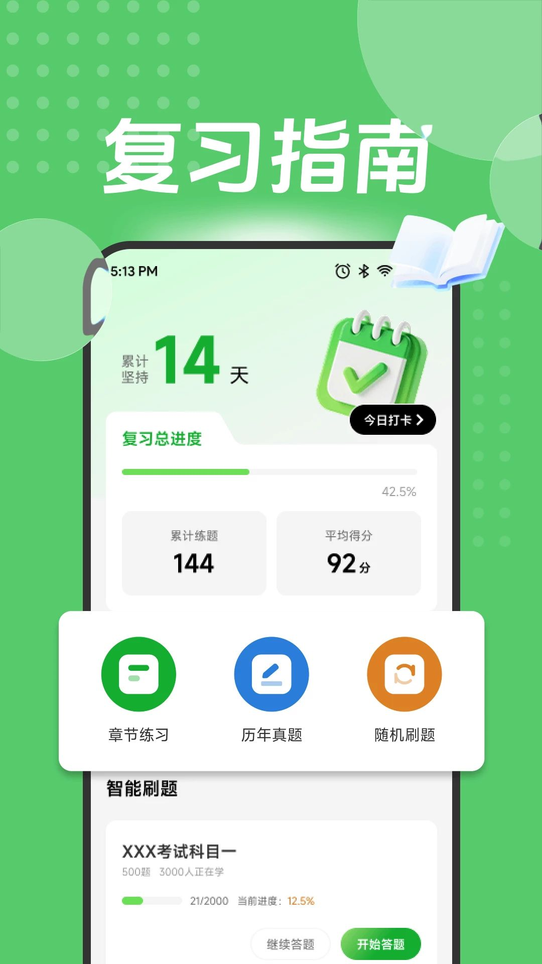 ��Ӯ���1.1 ˢ�ⱸ������