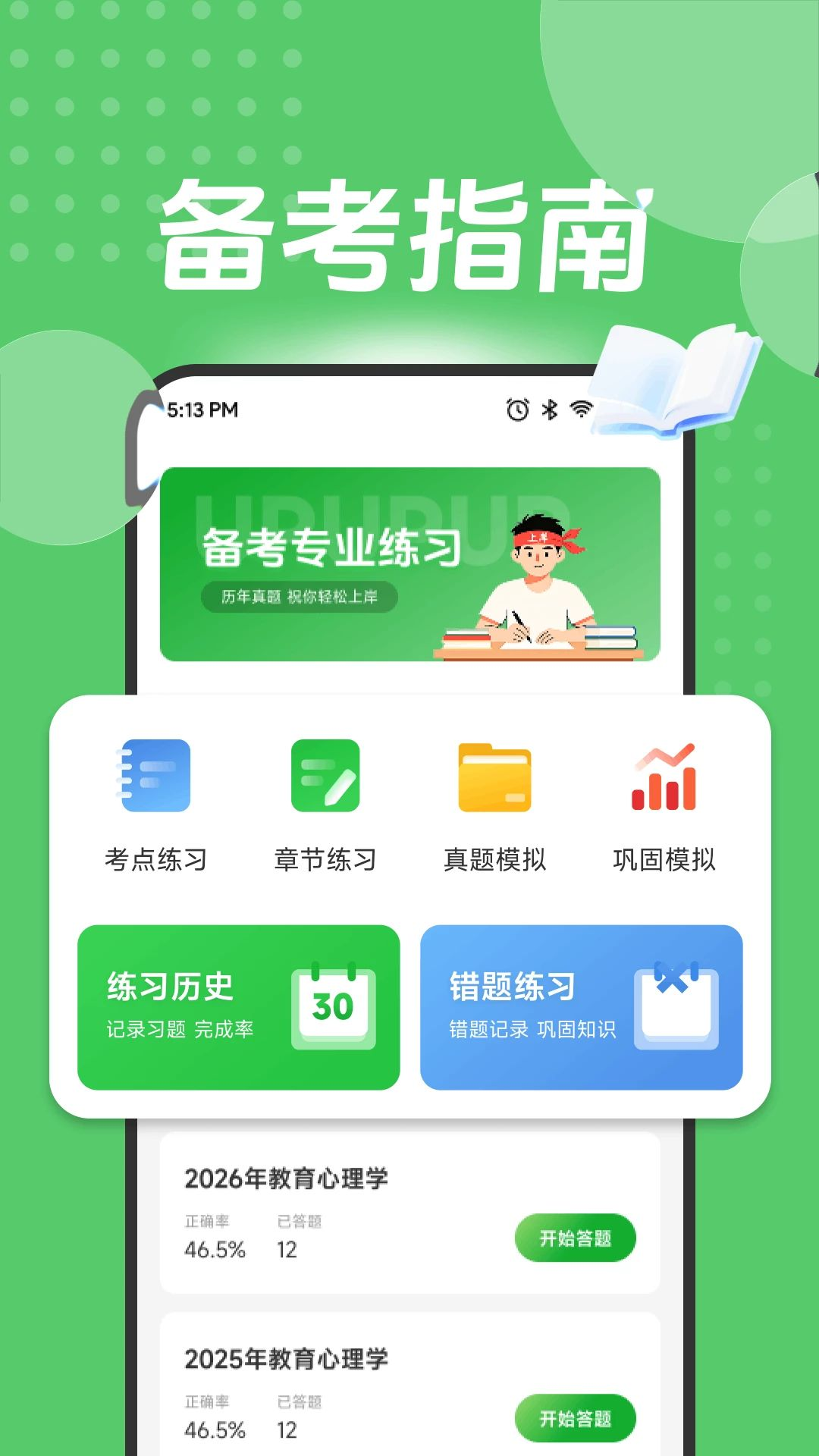 ��Ӯ���1.1 ˢ�ⱸ������