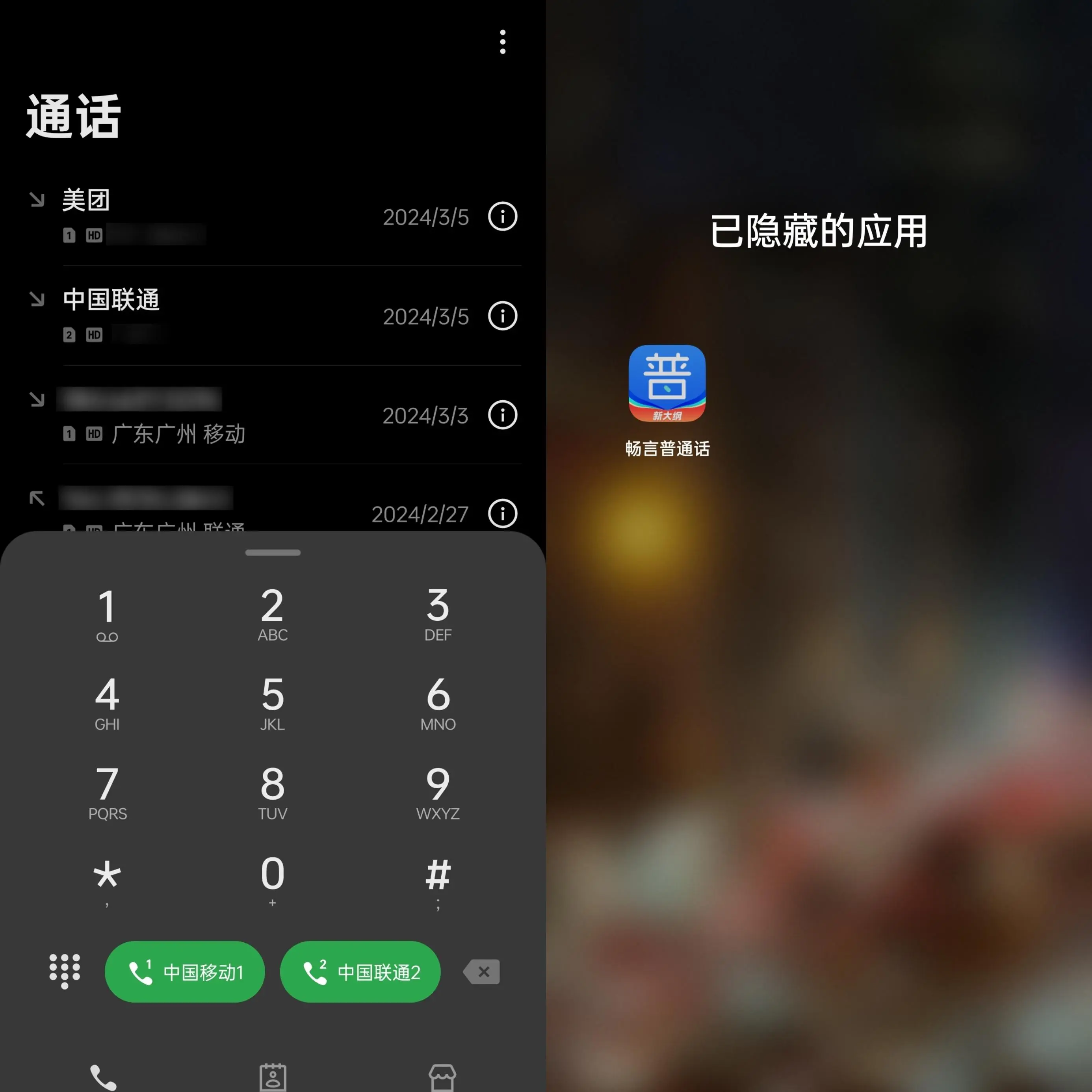 虎虎应用隐藏 隐私保护 使用经验分享