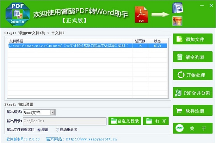 ����PDFתWord���� ��׿�� ����ת�����ܽ���