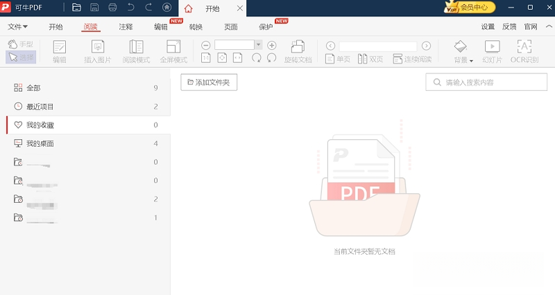 ��ţPDF2026 ���°� PDF�༭ת������