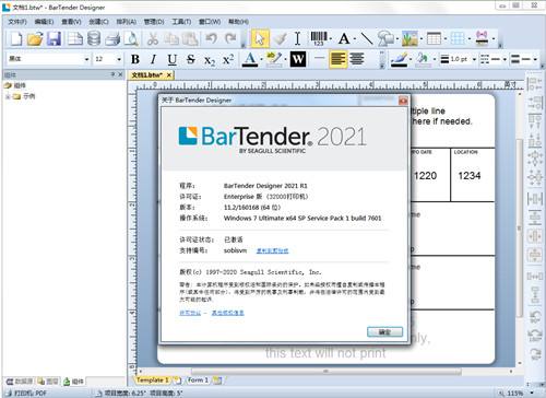 BarTender2026 �����ǩ��ӡ����