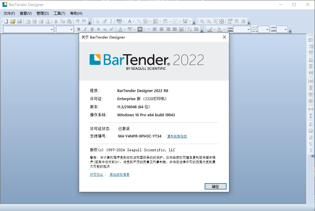 BarTender2026 �����ǩ��ӡ����