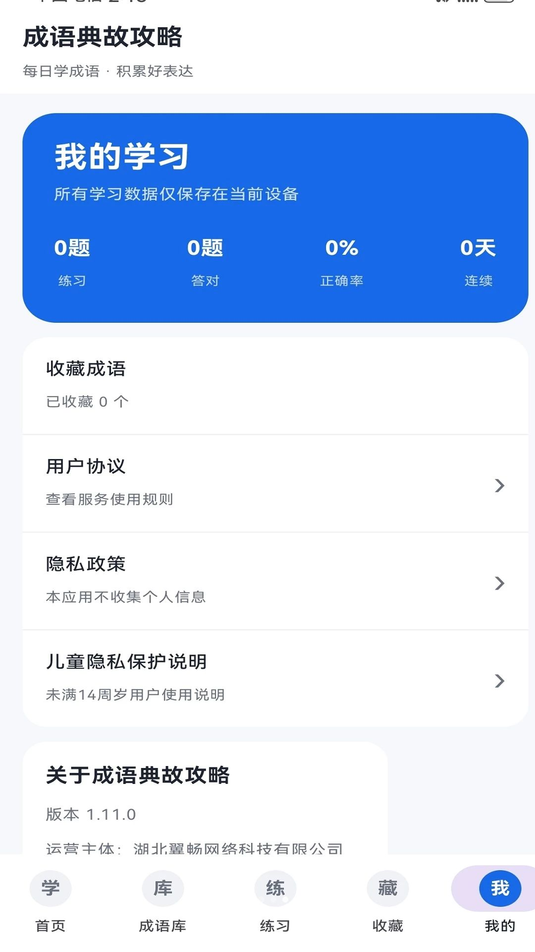 �����ʹ���1.11.0 ����ѧϰ����