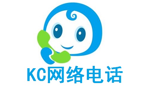 KC����绰ʹ�ý̳̰�׿��