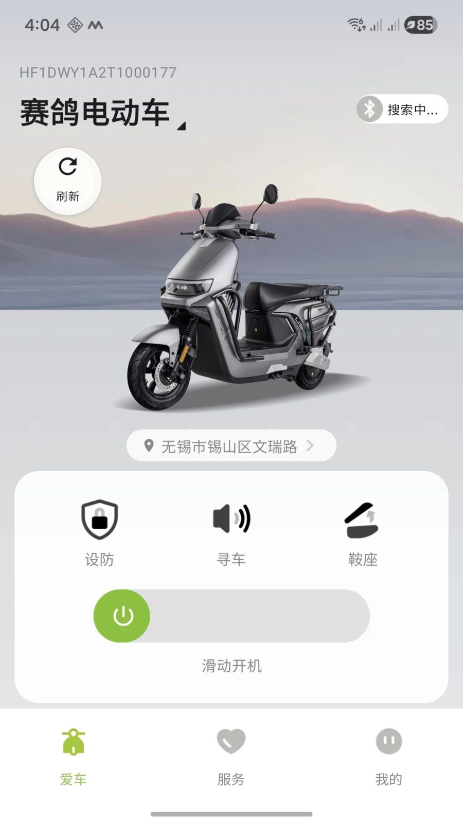 赛鸽电动车1.1.17 智能出行助手 赛鸽电动车1.1.17 智能出行助手