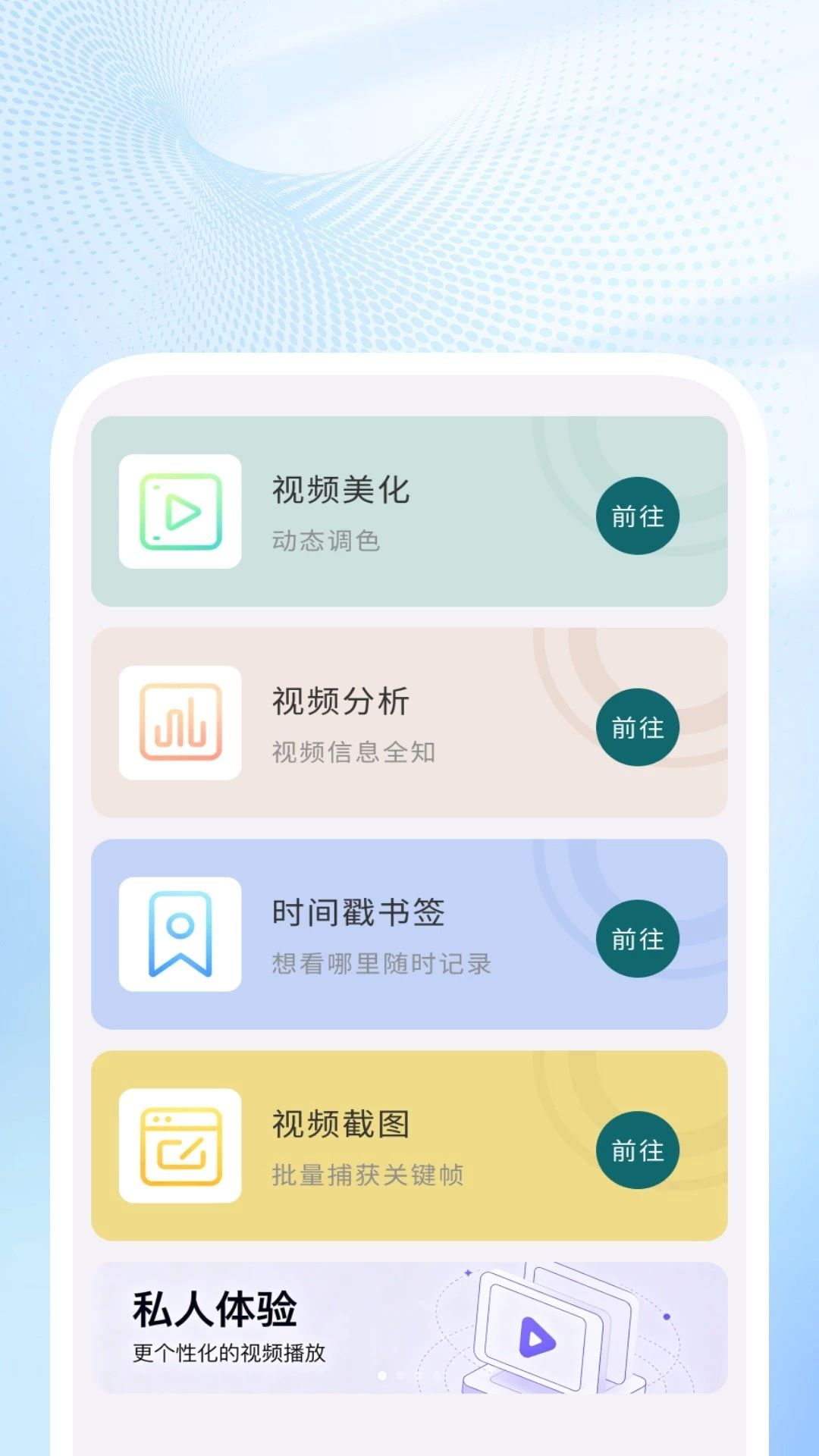 ������˽������1.0.2 ˽����Ƶ���Ź���