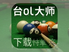 ̨���ʦ���ذ�װ���İ棬Pool ������ѳ���
