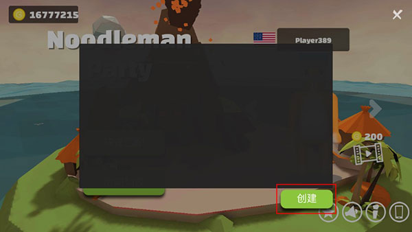 �ɶԴ��Ҷ�3���ذ�װ���°�(Noodleman Party)���ֶ�ս���ɷ���