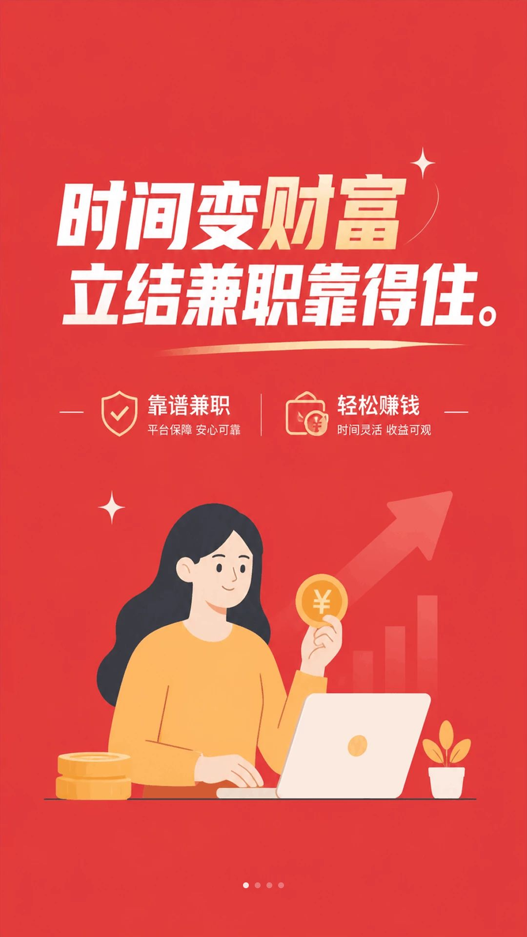 �����ְ1.5.3 ���ٵ��˰�