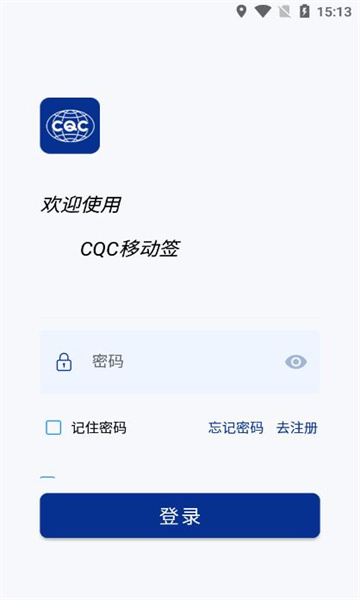 CQC�ƶ�ǩ1.4.0 �ƶ�ǩ�𹤾�