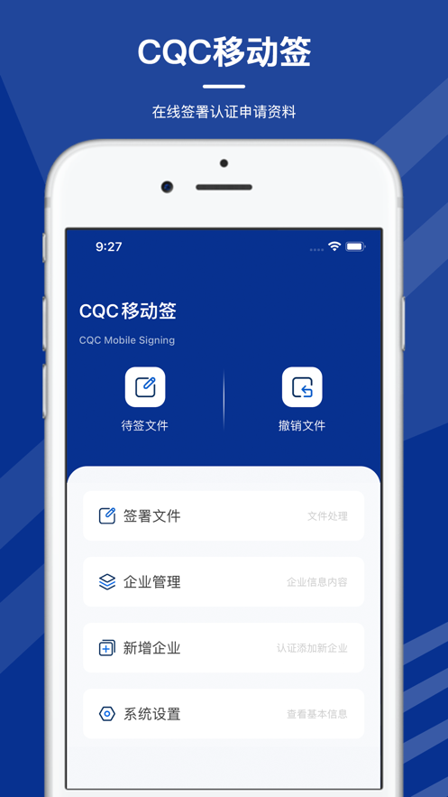 CQC�ƶ�ǩ ��׿�� ���������ͼ