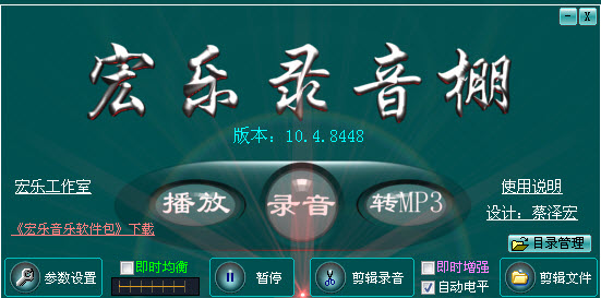 ����¼����1.0.0 ȫ��¼����������