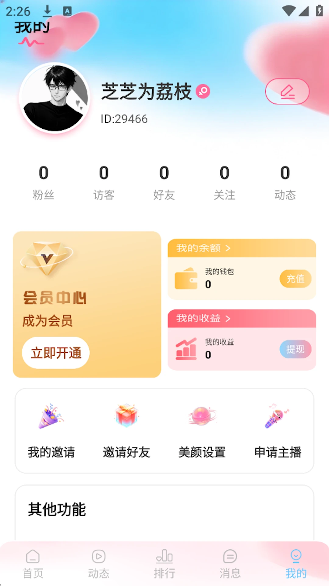 ���ı�1.2.5 �罻���칤��