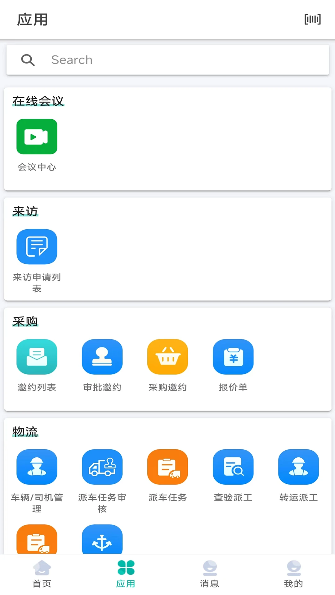 ������ֽLMobileApp2.36.4-armeabi-prod-cn �ƶ��칫����