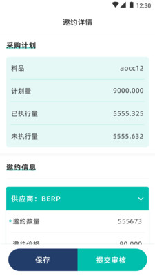 ������ֽLMobileApp2.36.4-armeabi-prod-cn �ƶ��칫����