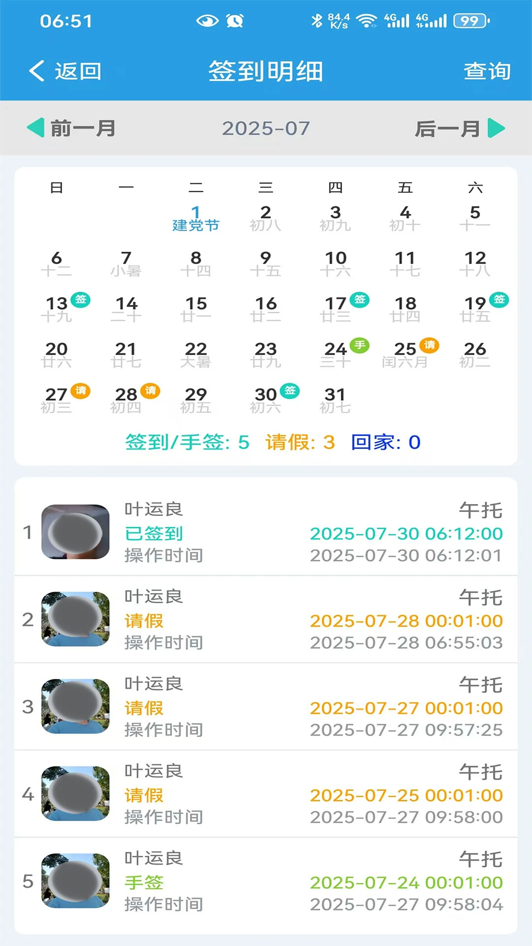 ������У5.31 ��У��ͨ���ڹ���