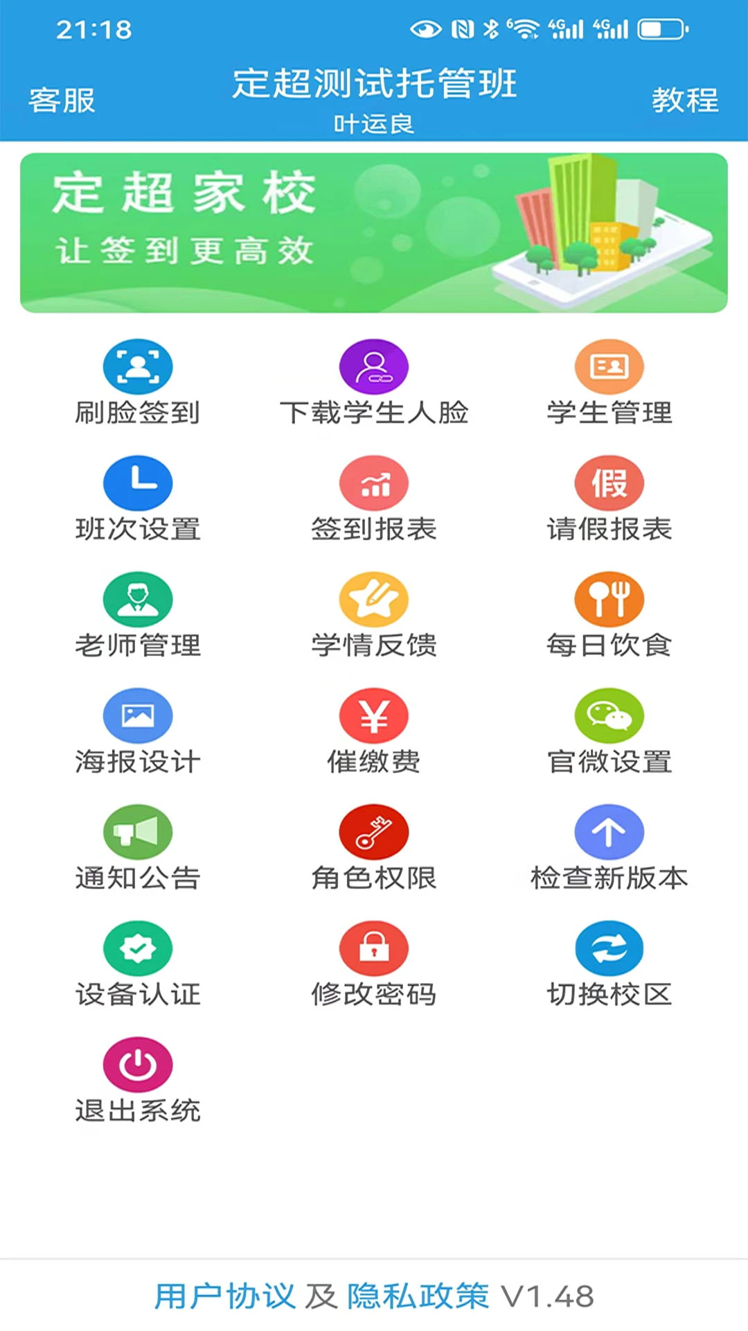 ������У5.31 ��У��ͨ���ڹ���