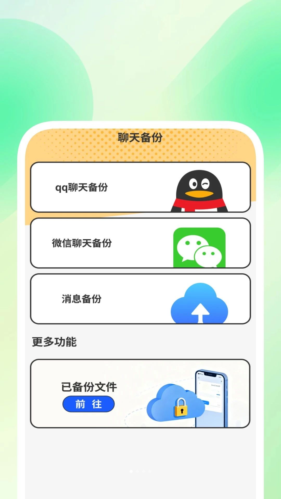 ��������ױ���1.0.3 ���챸��