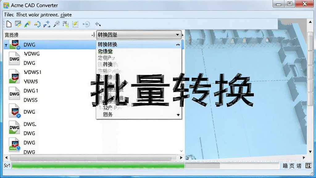 Acme CAD Converter ����������ʾ����ת�����ܣ����DWG�ļ����б����Ŷӣ�ת����ʽѡ�������˵�չ�����������������У�����Ϊ����ɫ����̨�����ֱ�ע������ת�����������������޶���Ԫ��