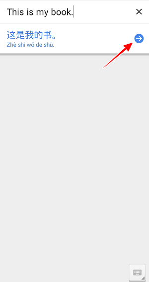 Google Translate Desktop ��׿�� ʹ�ý̳�