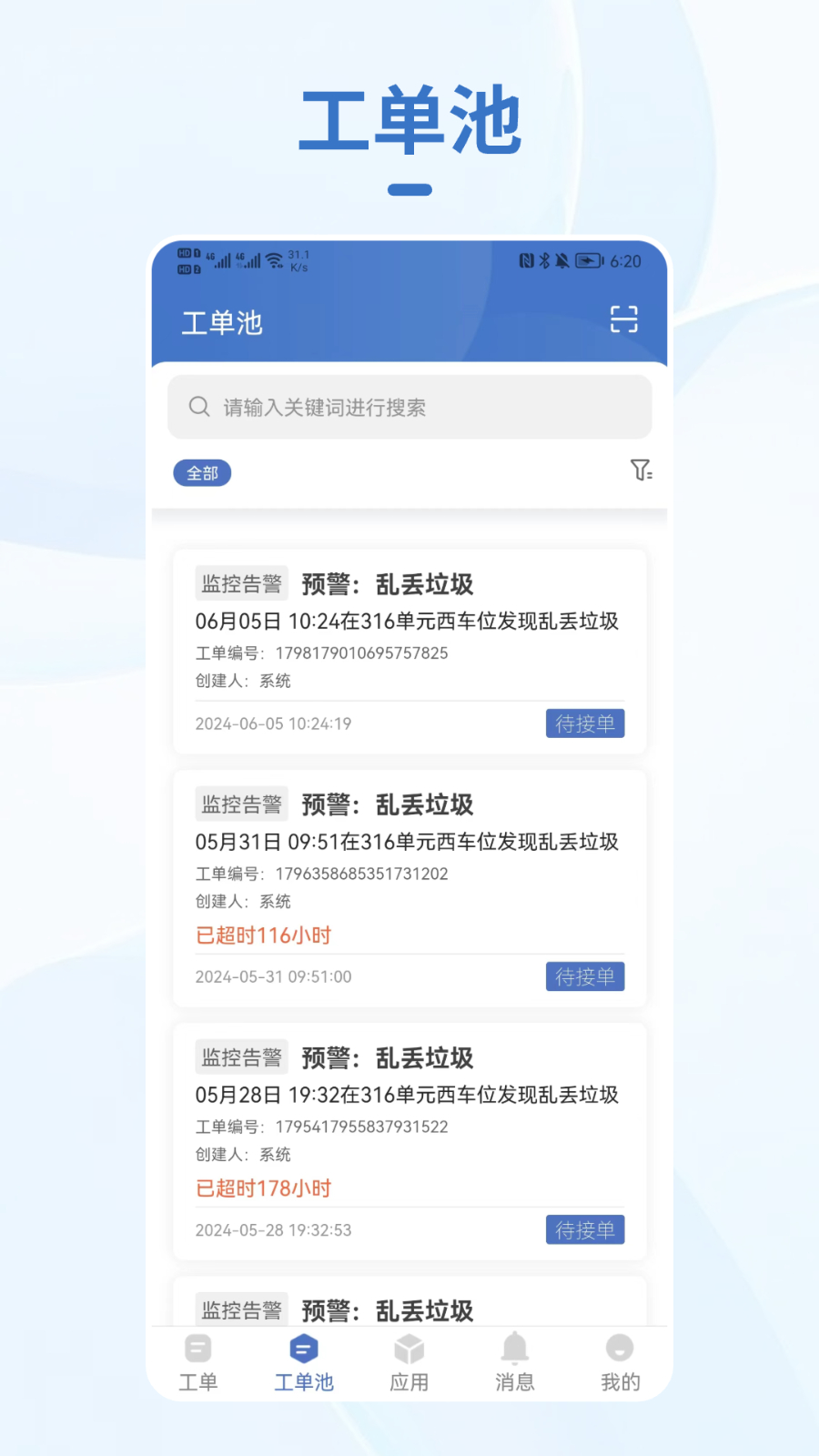 С�۹ܼ� App �������� ���� ���ý���