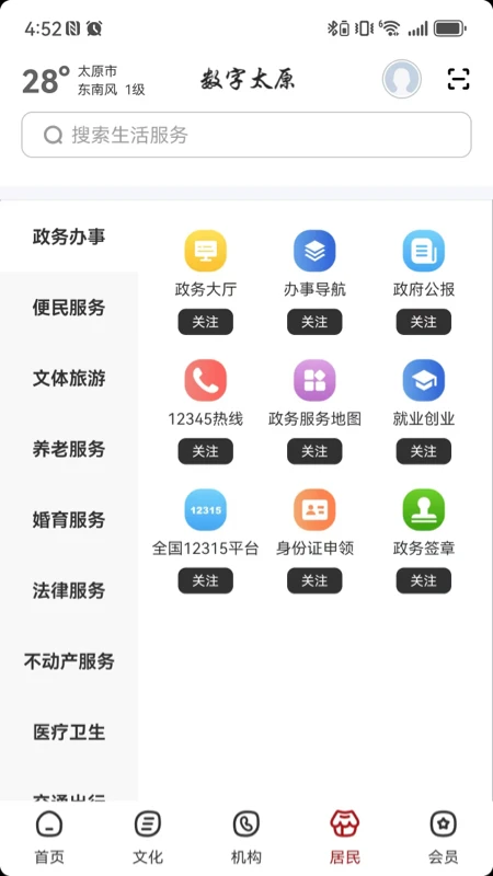 ����̫ԭ2.9.3 ���з���