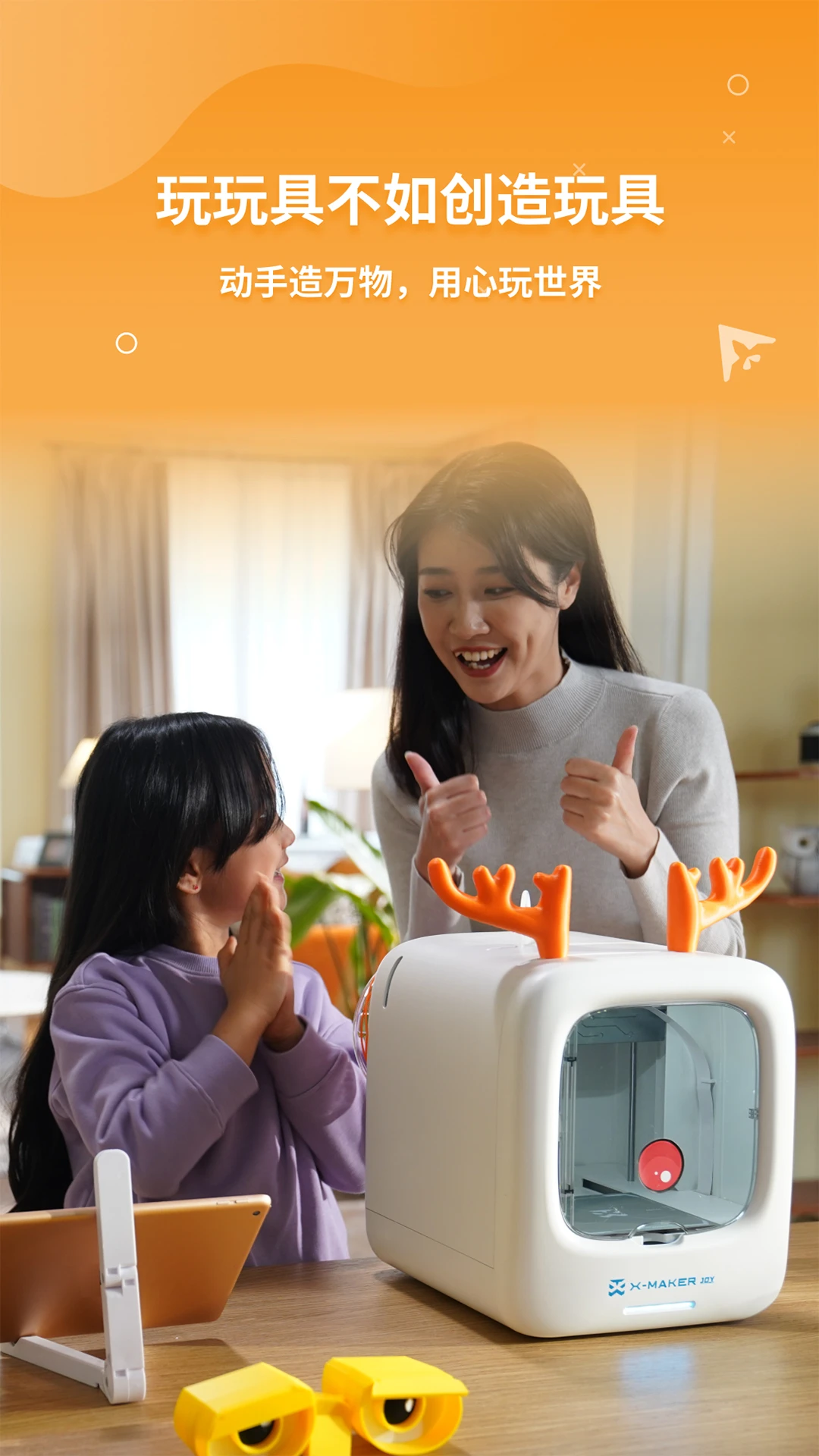 XMAKER2.9.32 3D��ӡ��ģ����