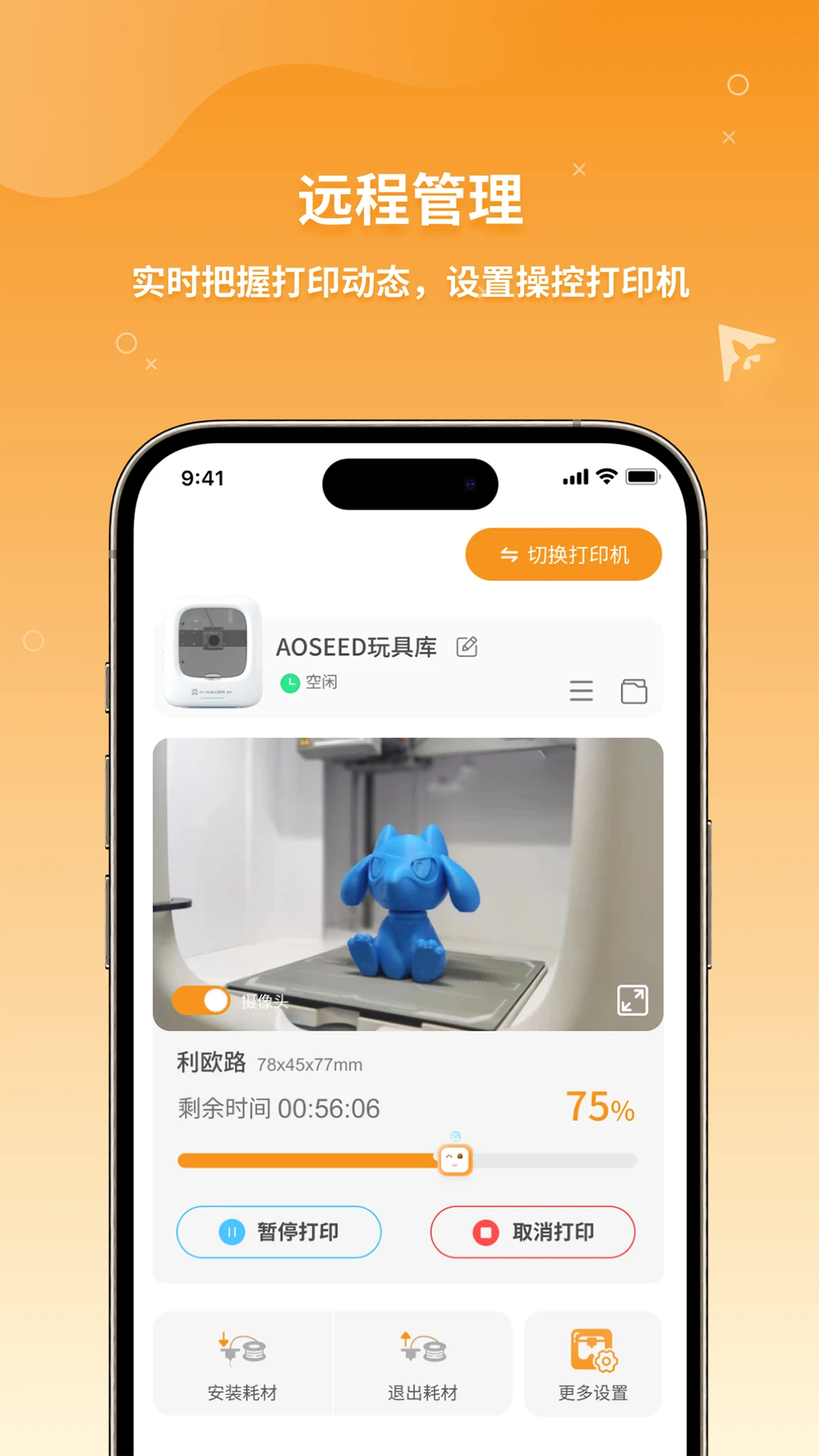 XMAKER2.9.32 3D��ӡ��ģ����