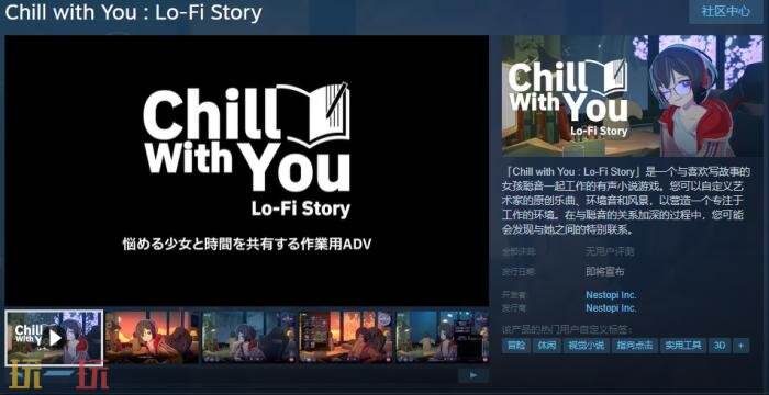 Chill With You ��׿�� �淨��ͼ
