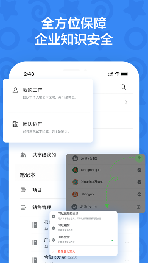 ӡ��TEAMS1.0.0 �Ŷ�Э���칫