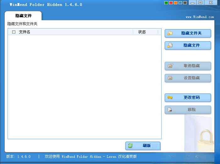 WinMend Folder Hidden1.0.0 �ļ������ع���