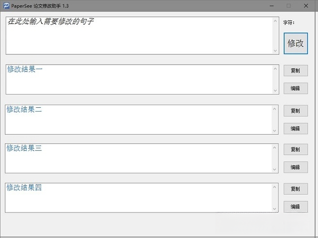 PaperSee�����޸�����v3.2.0 ����������ɫ