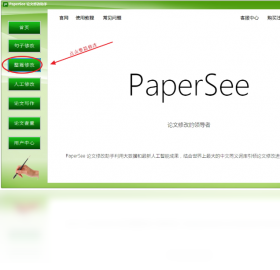 PaperSee�����޸����� ��׿�� ����
