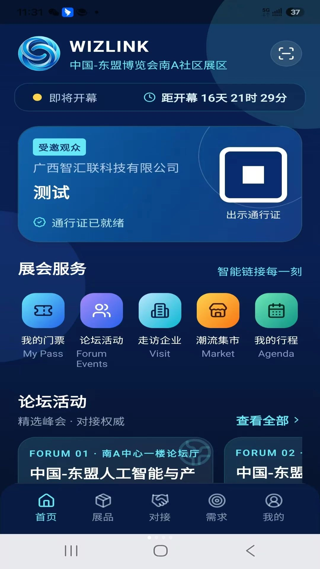 Wizlink wizlink1.0.6 ��Ч���乤��