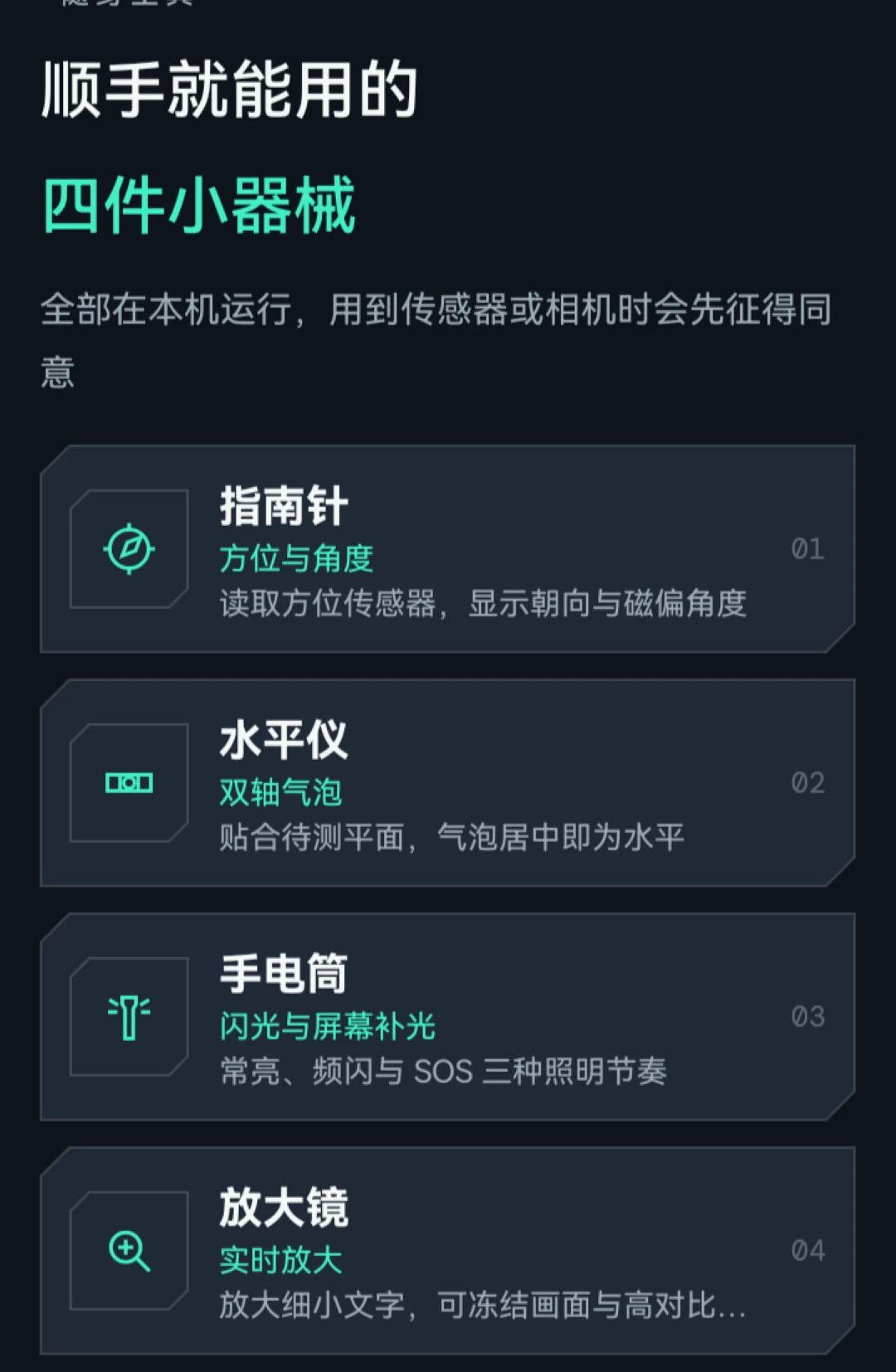 ΢��ɨɨ��ά��O5.0 ɨ�빤��