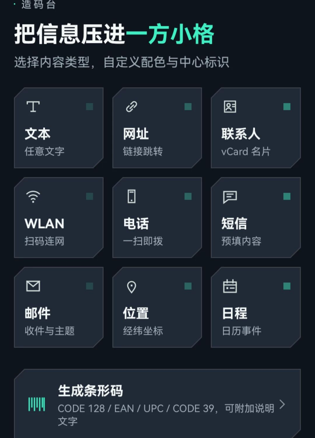 ΢��ɨɨ��ά��O5.0 ɨ�빤��