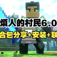 烦人的村民下载手机版最新版本推荐