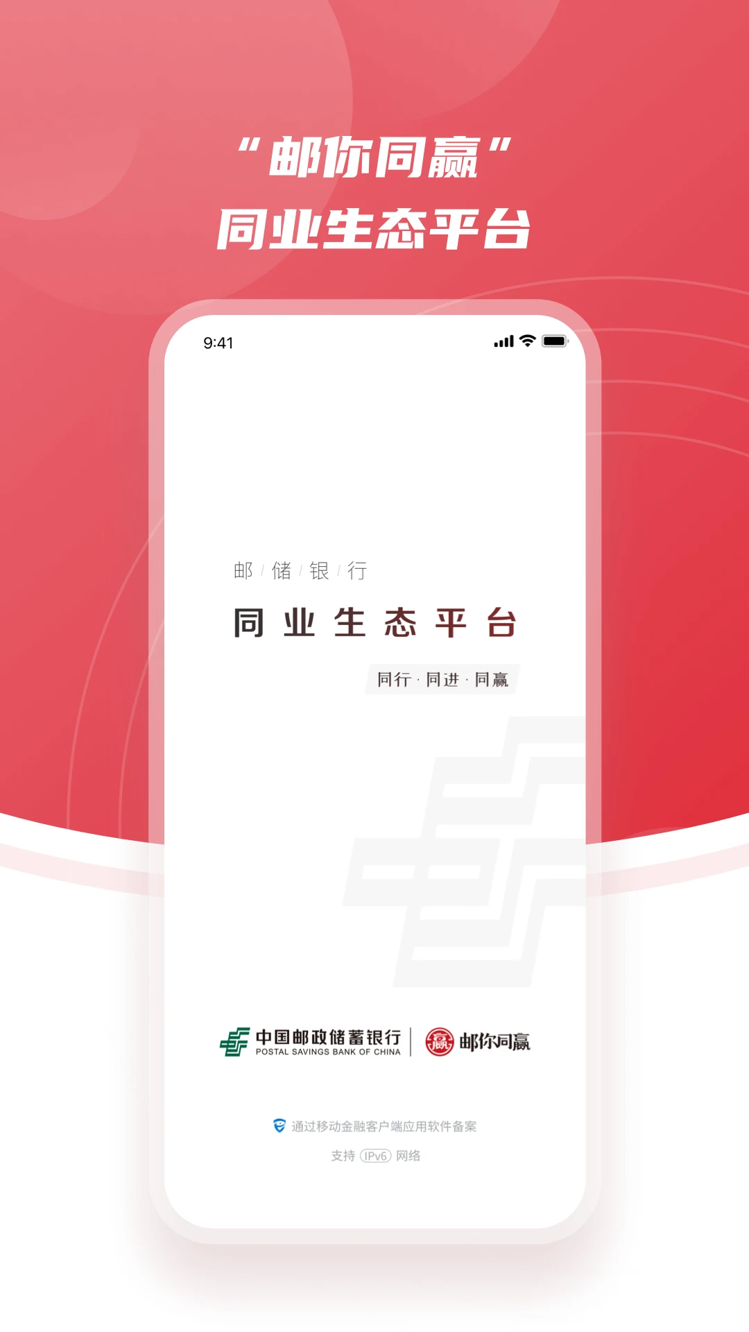 ����ͬӮ1.3.6 ͬҵ����ƽ̨