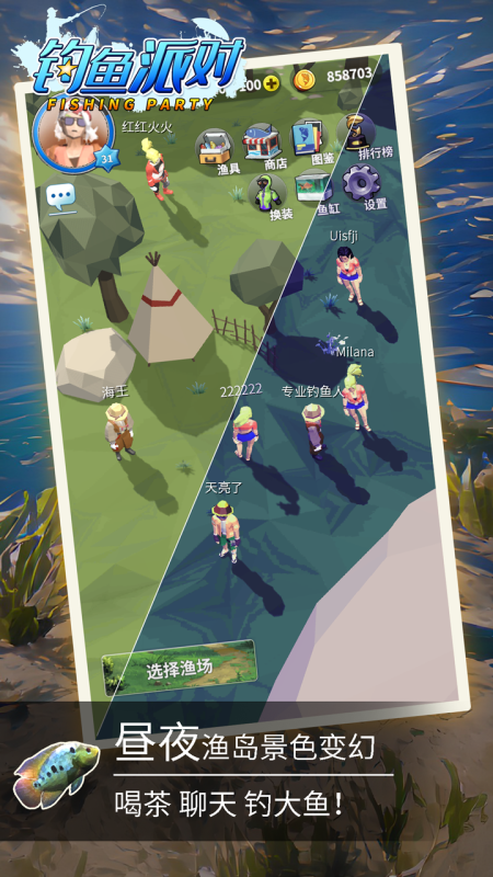 �ɰ������ɶ����ذ�׿��(Kawaii Fishing) �̵���߽����ʯ���߽�������