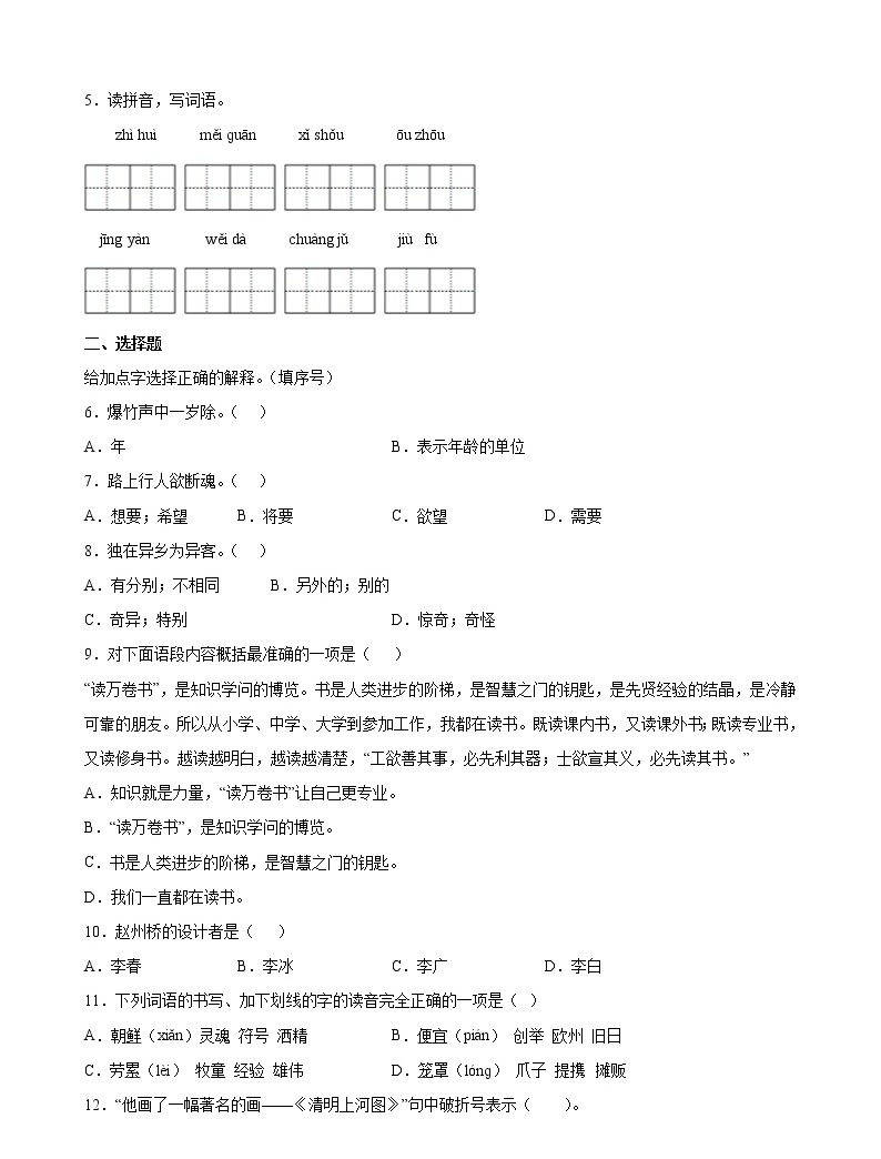 �ִʾ�γ����� Сѧ���� ������� ��ϰ ��ӡ ����