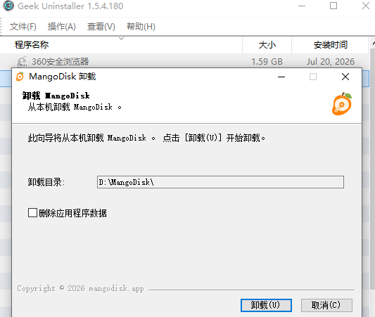 Geek Uninstaller1.5.0.163 ����ж�ع���
