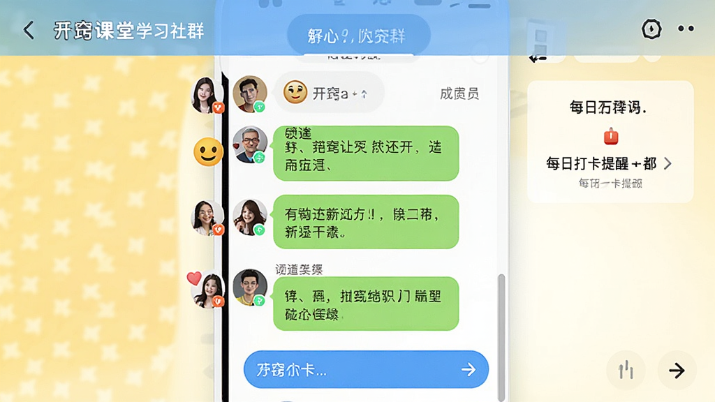 ���Ͽ���ѧϰ��Ⱥ������棬��ʾȺ��Ա������Ϣ��ÿ�մ����ѣ���������ã�����ͼ��ḻ�������������޶���Ԫ��