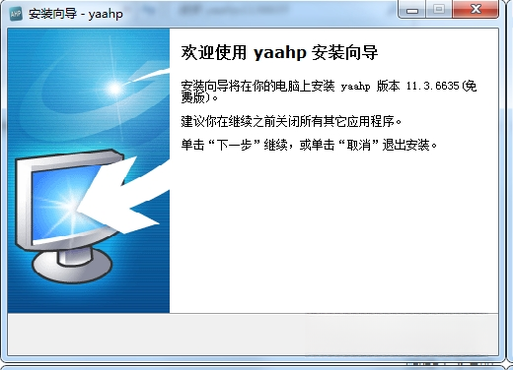 yaahp12.5 ��η�������������